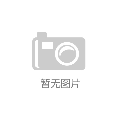 开发商不得拒绝公积金贷款【开云app官网登录入口】